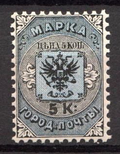 1863 Russia City Post of SPB and Moscow (CV $100, Full Set, MNH)