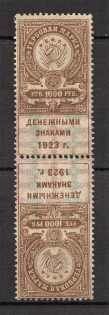 1923 RSFSR Russia Stamp Duty Pair Tete-beche 1000 Rub (MNH)