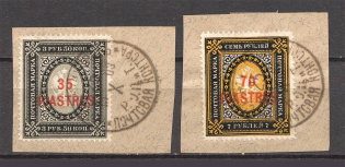 1903-04 Russia Offices in Levant (Full Set, Canceled)