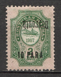 1909 Russia Beyrouth Offices in Levant 10 Pa (Inverted Overprint, Signed)