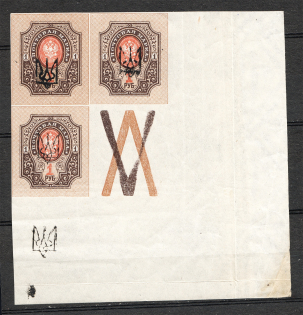 Ukraine Kharkiv Type 2 Block 1 Rub (Trident on the Field, Coupon, MNH)