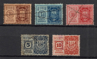 1892-1915 Russia Office of the Institutions of Empress Maria Revenue (Canceled)