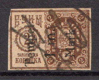 1918 Estonia Revenue Russia Civil War 'Tempel Mark' (Canceled)