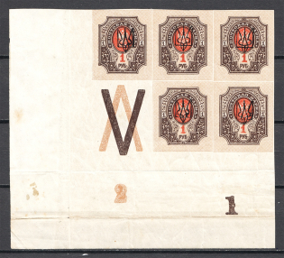 Ukraine Kharkiv Type 2 Block 1 Rub (Control Numbers `1` and `2`, Coupon, MNH)