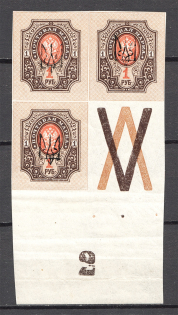 Ukraine Kharkiv Type 2 Block 1 Rub (Control Number `2`, Coupon, MNH)