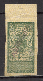 Ukraine Kholmshchyna Shramchenko Local Issue 50 Шагів