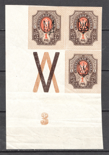 Ukraine Kharkiv Type 2 Block 1 Rub (Control Number `3`, Coupon, MNH)