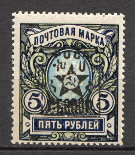 1921 Armenia Unofficial Issue 5000 Rub on 5 Rub (MNH)