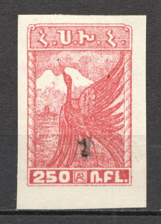 1922 Armenia Civil War Revalued 1 Kop on 250 Rub (CV $70)