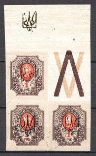 Ukraine Kharkiv Type 3 Block 1 Rub (Trident on the Field, Coupon, MNH)