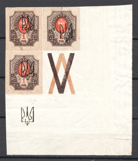 Ukraine Kharkiv Type 3 Block 1 Rub (Trident on the Field, Coupon, MNH)