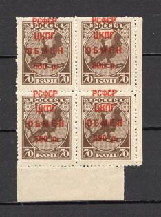 1922 RSFSR International Philatelic Exchange Stamps Block of Four (Shifted Overprint, Dot under `5, MNH/MLH)