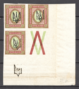 Ukraine Kharkiv Type 3 Block 3.50 Rub (Trident on the Field, Coupon, MNH)