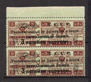 1923 USSR Philatelic Exchange Tax Stamp Strip Pair 3 Kop (`И` instead `Й`, Print Error, Type II, Perf 12.5, MNH)