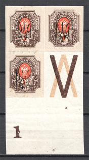 Ukraine Kharkiv Type 3 Block 1 Rub (Control Number `1`, Coupon, MNH)