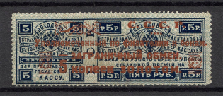 1923 USSR Philatelic Exchange Tax Stamp 5 Kop (Type I, Perf 13.5, MNH)