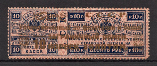 1923 USSR Philatelic Exchange Tax Stamp 10 Kop (Gold Overprint, Type I, Perf 13.5)