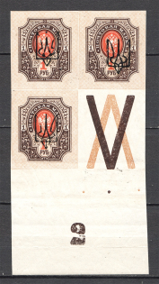 Ukraine Kharkiv Type 3 Block 1 Rub (Control Number `2`, Coupon, MNH)