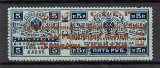 1923 USSR Philatelic Exchange Tax Stamp 5 Kop (`И` instead `Й`, Print Error, Type I, Perf 13.5, MNH)