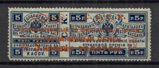 1923 USSR Philatelic Exchange Tax Stamp 5 Kop (`И` instead `Й`, Print Error, Type I, Perf 13.5, MNH)