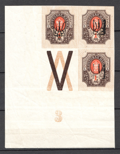 Ukraine Kharkiv Type 3 Block 1 Rub (Control Number `3`, Coupon, MNH)