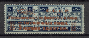 1923 USSR Philatelic Exchange Tax Stamp 5 Kop (`И` instead `Й`, Print Error, Type II, Perf 13.5)