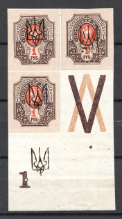 Ukraine Kharkiv Type 3 1 Rub (Trident on the Field + Control Number `1`, MNH)