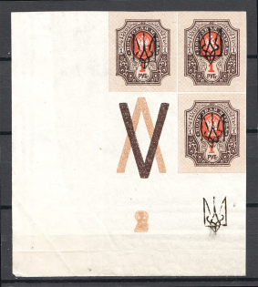 Ukraine Kharkiv Type 3 1 Rub (Trident on the Field + Control Number `2`, MNH)