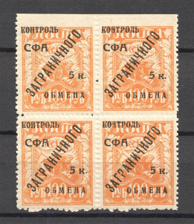 1928 USSR Philatelic Exchange Tax Stamp Block of Four 5 Kop (Missed Perforation+Broken `H` and `P`, MNH)