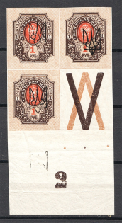 Ukraine Kharkiv Type 3 1 Rub (Trident on the Field + Control Number `2`, MNH)