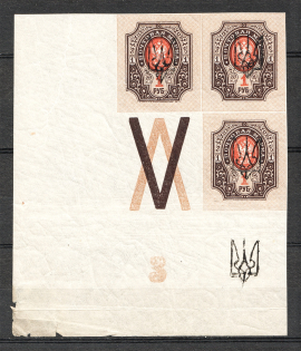 Ukraine Kharkiv Type 3 1 Rub (Trident on the Field + Control Number `3`, MNH)