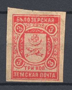 1908 Russia Bielozersk Zemstvo 3 Kop Chuchin №78B CV $40