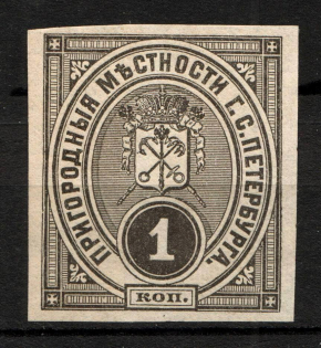 1883 Russia St. Petersburg Police 1 Kop (`C` Instead `Г`, Print Error)