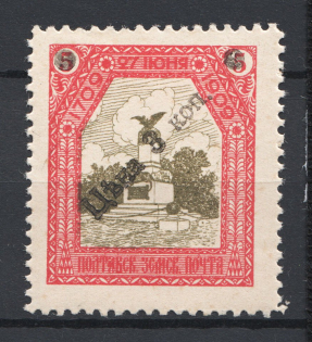 1910-12 Russia Poltava Zemstvo 3 Kop Chuchin №49 CV $100