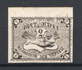 1876 Russia Nolinsk Zemstvo 2 Kop Chuchin №8 СV $70