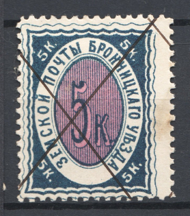 1893 Russia Bronnitsy Zemstvo 5 Kop Chuchin №3 CV $40 (Cancelled)