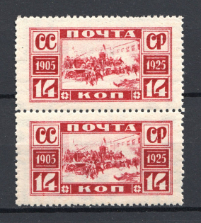 1925 20th Anniversary of Revolution of 1905 Pair 14 Kop (Perforated, MNH)