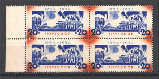 1934 USSR 20th Anniversary of the Death of Lenin Block of Four 20 Kop (MNH)