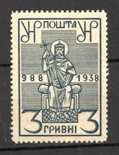 1937 950th Anniversary of Baptism of Ukraine Underground Post (MNH)