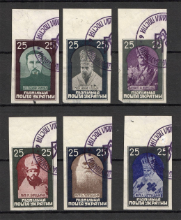 1952 Bishops of Ukrainian Churches Underground (Full Set, Canceled)