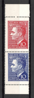 1954 New York Danylo Skoropadskyi Underground Post Pair (MNH)