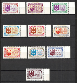 1973 Ukrainian World Congress Underground Post (Full Set, MNH)