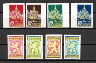 1975 Chicago 30 Years First Ukrainian Division (Only 540 Issued, Imperforated, Full Set, MNH)