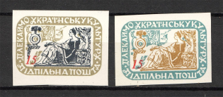 1963 For the Ukrainian Culture Underground `15` (Probe, Proof, MNH)