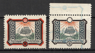 1953 Black Sea Ukraine Underground Post `10` (Probe, Proof, MNH/MH)