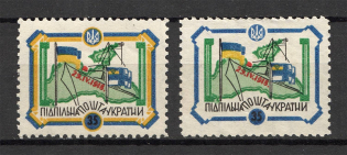 1953 Black Sea Ukraine Underground Post `35` (Probe, Proof, MNH/MLH)
