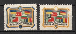 1953 Black Sea Ukraine Underground Post `70` (Probe, Proof, MNH/MLH)