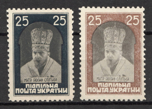1952 Bishops of Ukrainian Churches Underground `25` (Probe, Proof, MNH)