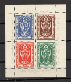 1957 London Union of Ukrainians in Great Britain Block Sheet (MNH)