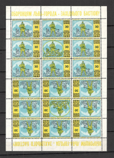 1958 40th Anniversary of the November Action Underground Block Sheet `30` (MNH)